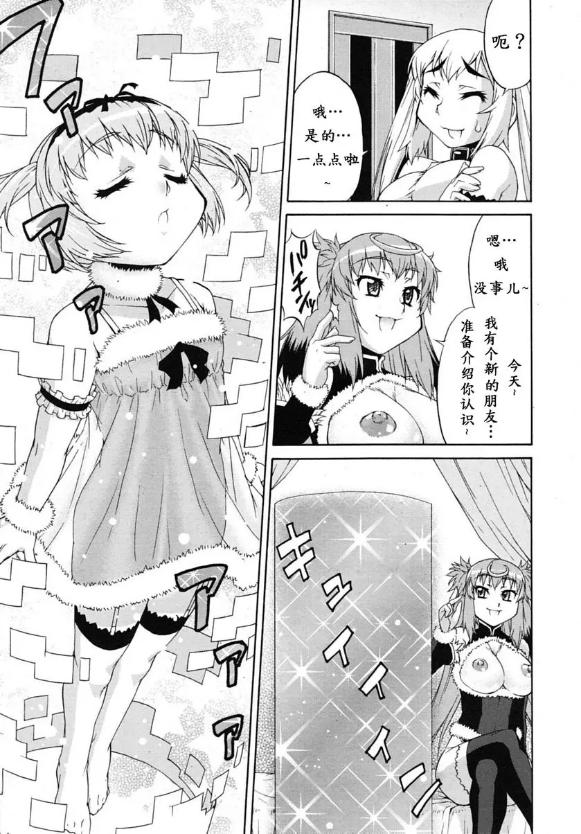 [成人漫画] 阿凡達☆轉換！ vol.3 4