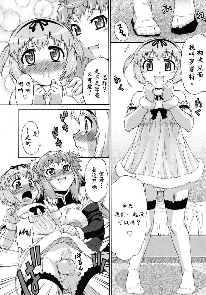 [成人漫画] 阿凡達☆轉換！ vol.3 5