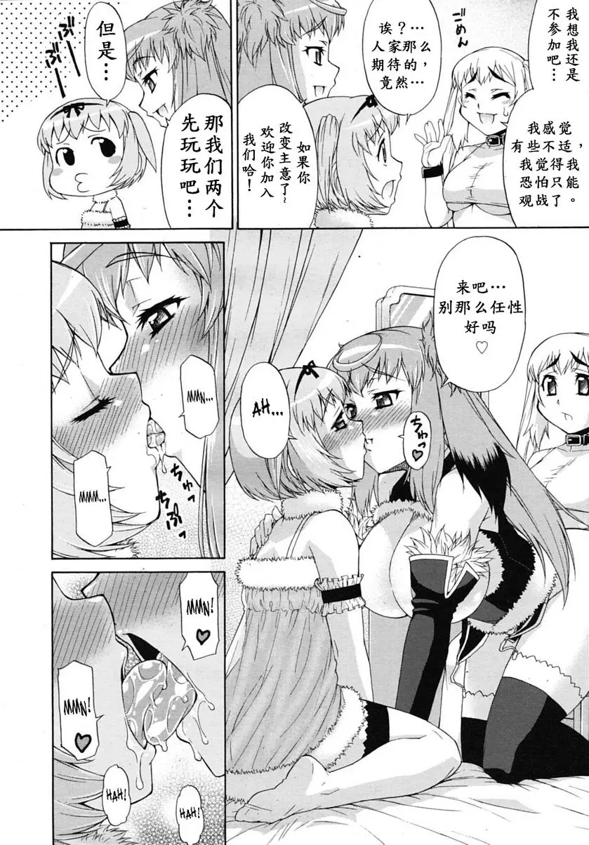 [成人漫画] 阿凡達☆轉換！ vol.3 7
