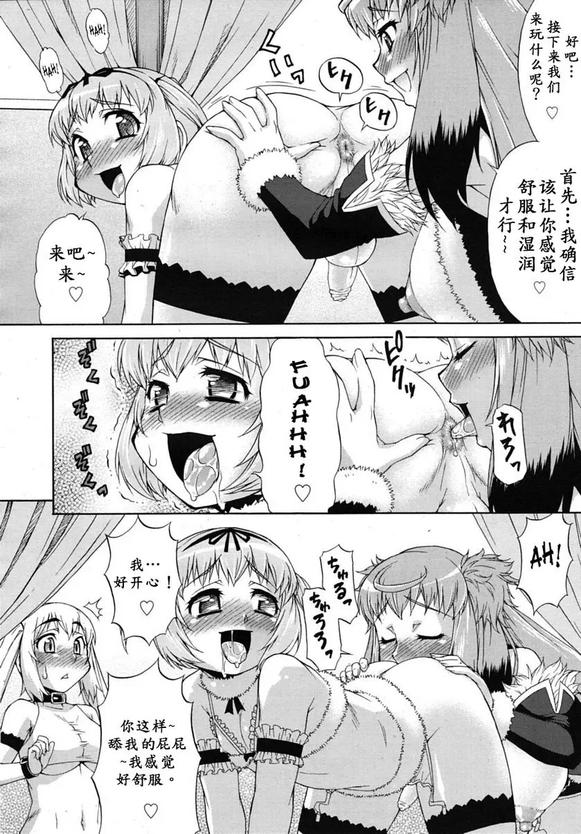 [成人漫画] 阿凡達☆轉換！ vol.3 9