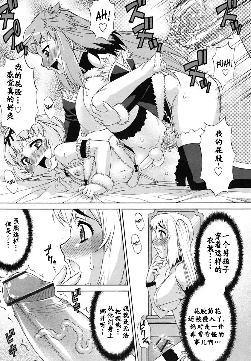 [成人漫画] 阿凡達☆轉換！ vol.3 12