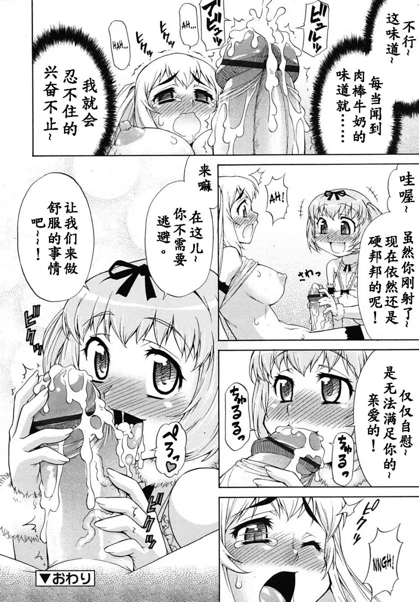 [成人漫画] 阿凡達☆轉換！ vol.3 19