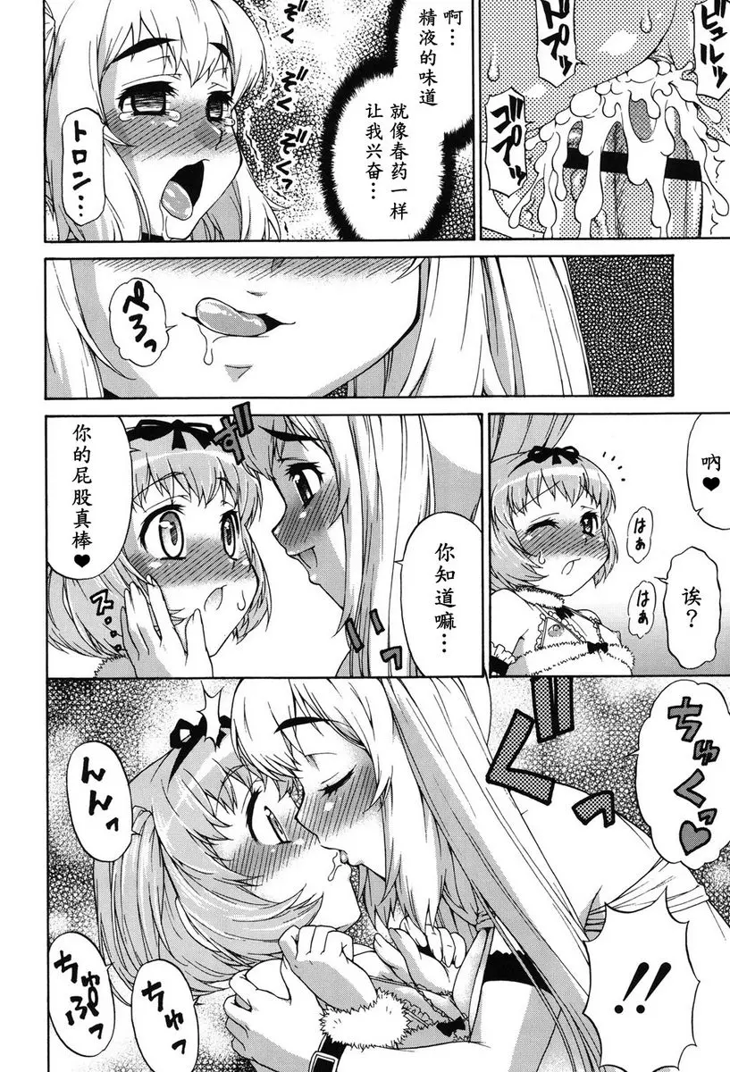 [A漫] 阿凡達☆轉換！ vol.4 5