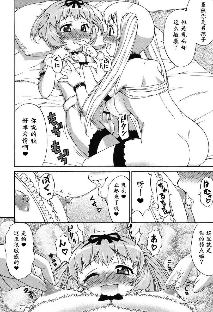 [A漫] 阿凡達☆轉換！ vol.4 7