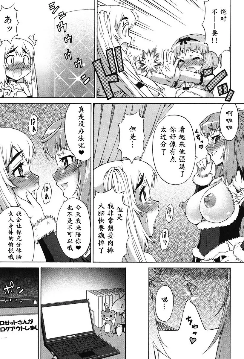 [A漫] 阿凡達☆轉換！ vol.4 12