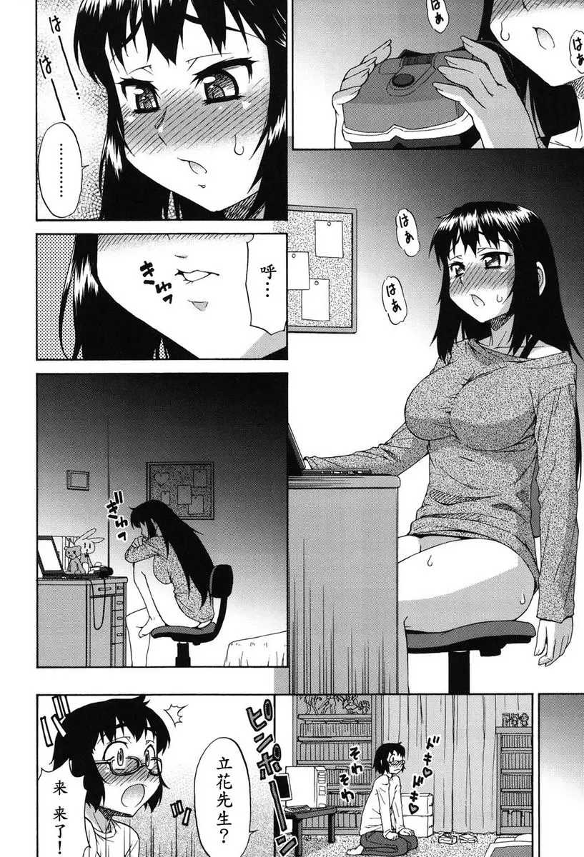 [A漫] 阿凡達☆轉換！ vol.4 13