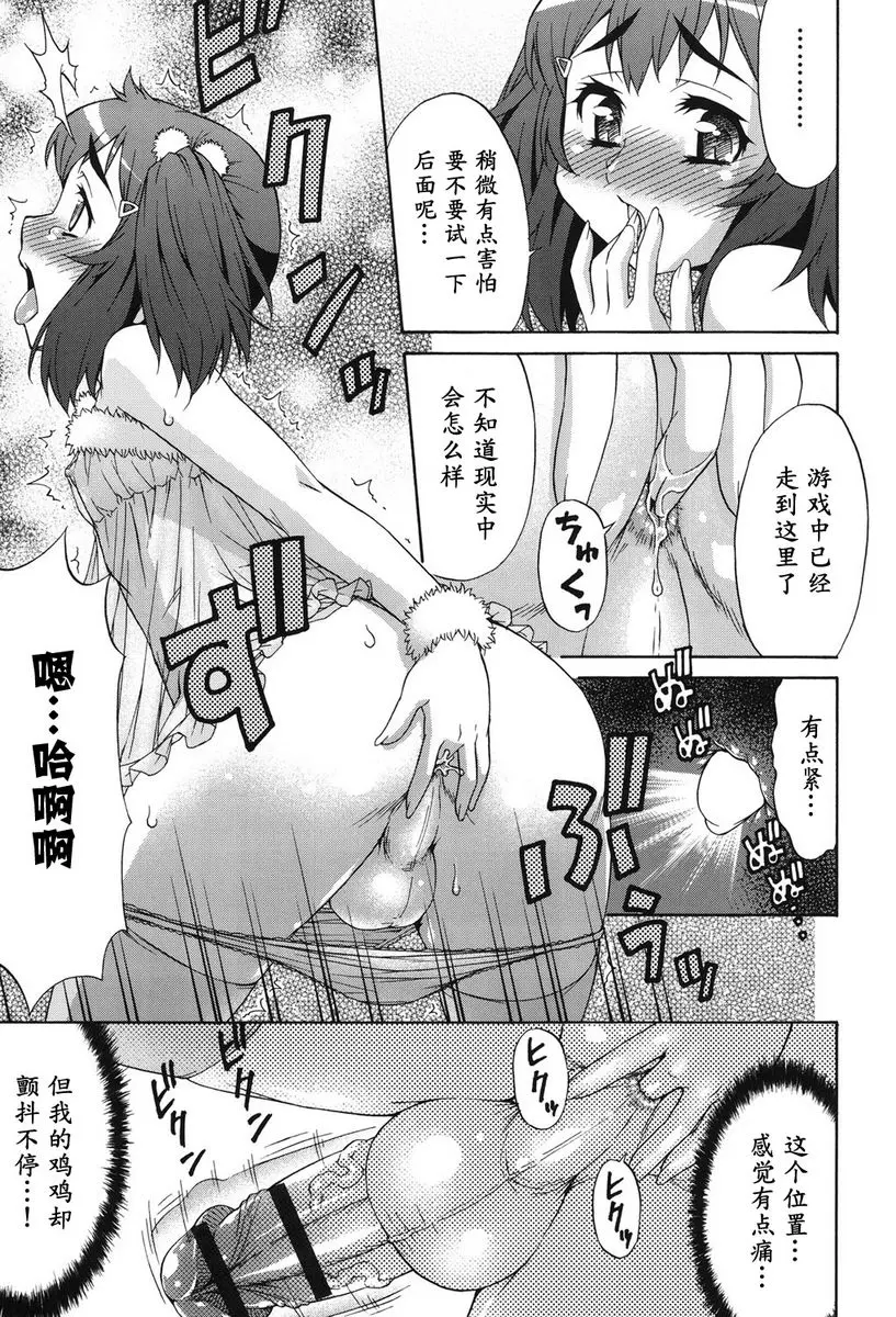 [A漫] 阿凡達☆轉換！ vol.4 20