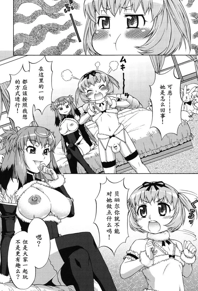 [H漫] 阿凡達☆轉換！ vol.5 1