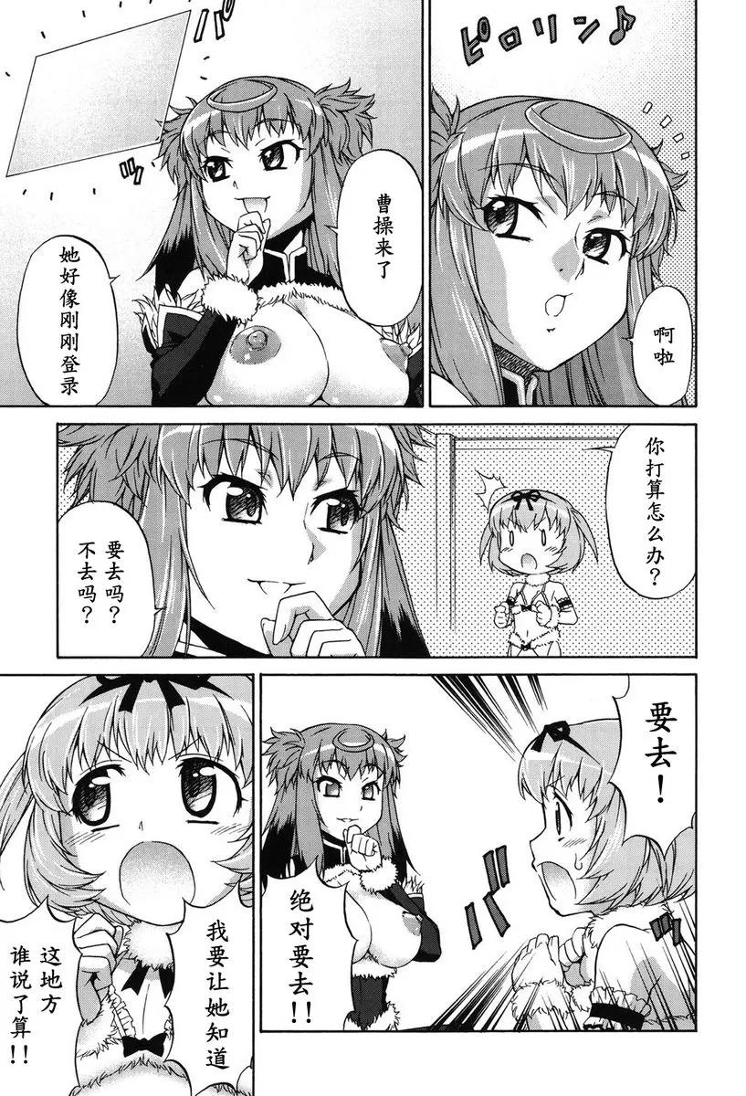 [H漫] 阿凡達☆轉換！ vol.5 2