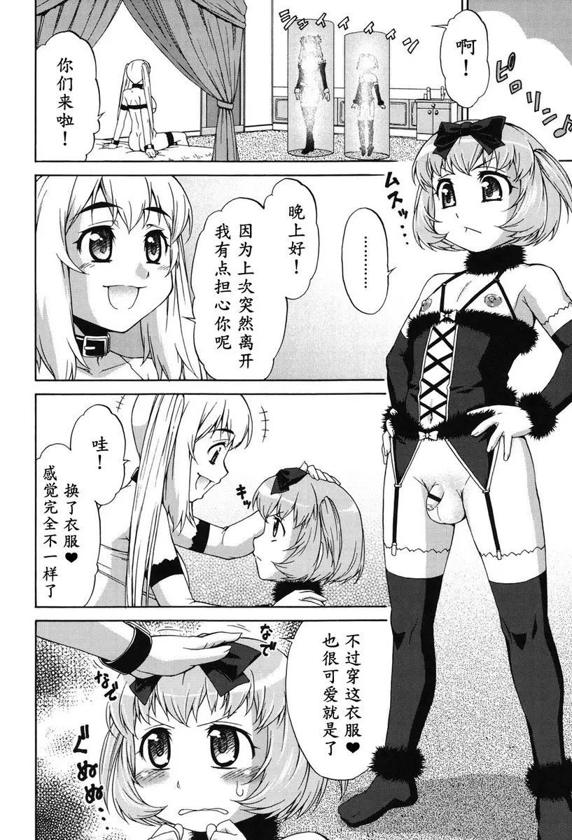 [H漫] 阿凡達☆轉換！ vol.5 3