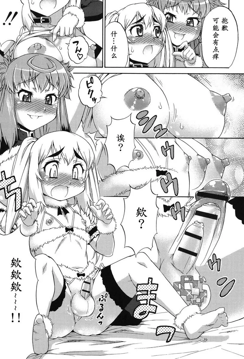 [H漫] 阿凡達☆轉換！ vol.5 8