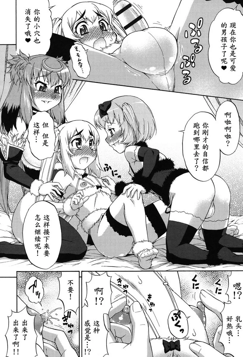[H漫] 阿凡達☆轉換！ vol.5 9
