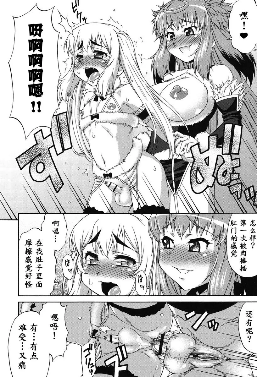 [H漫] 阿凡達☆轉換！ vol.5 15