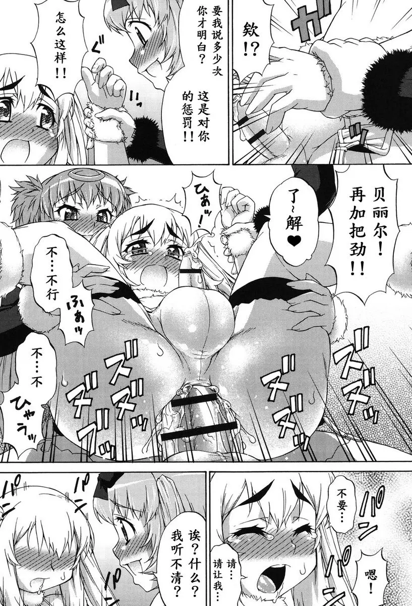[H漫] 阿凡達☆轉換！ vol.5 18