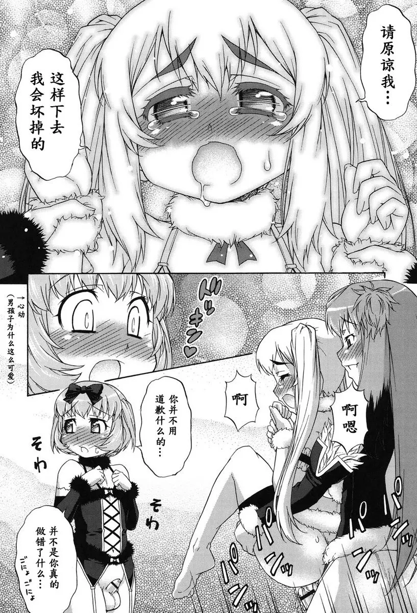 [H漫] 阿凡達☆轉換！ vol.5 19