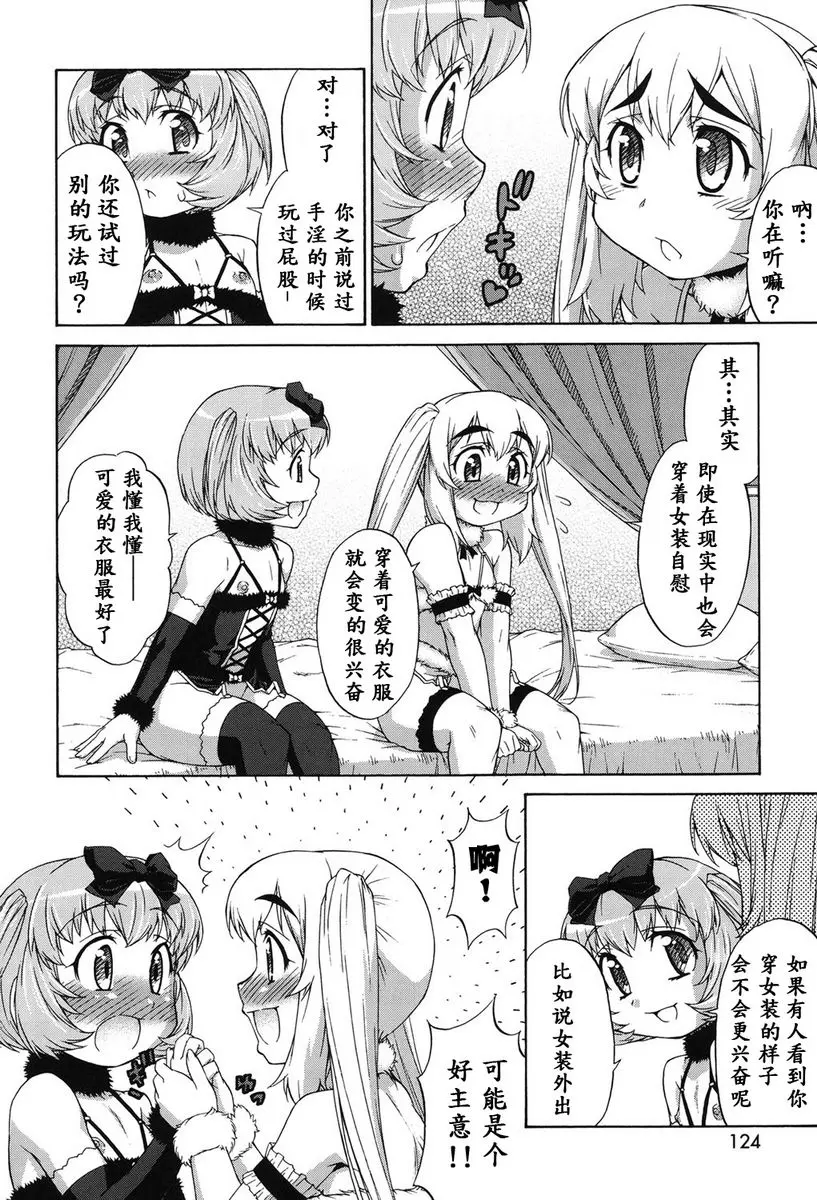 [禁漫] 阿凡達☆轉換！ vol.6 1