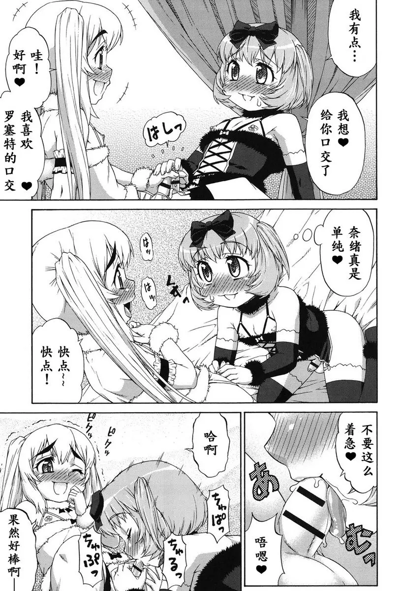 [禁漫] 阿凡達☆轉換！ vol.6 6