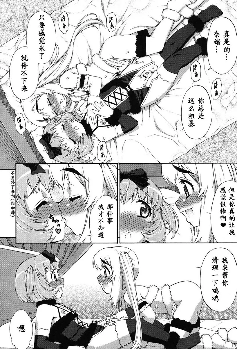 [禁漫] 阿凡達☆轉換！ vol.6 17