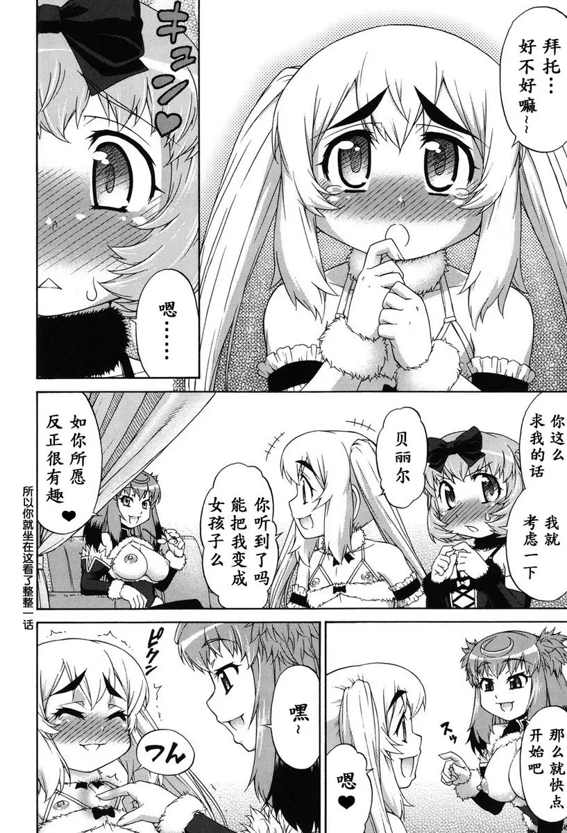 [禁漫] 阿凡達☆轉換！ vol.6 19