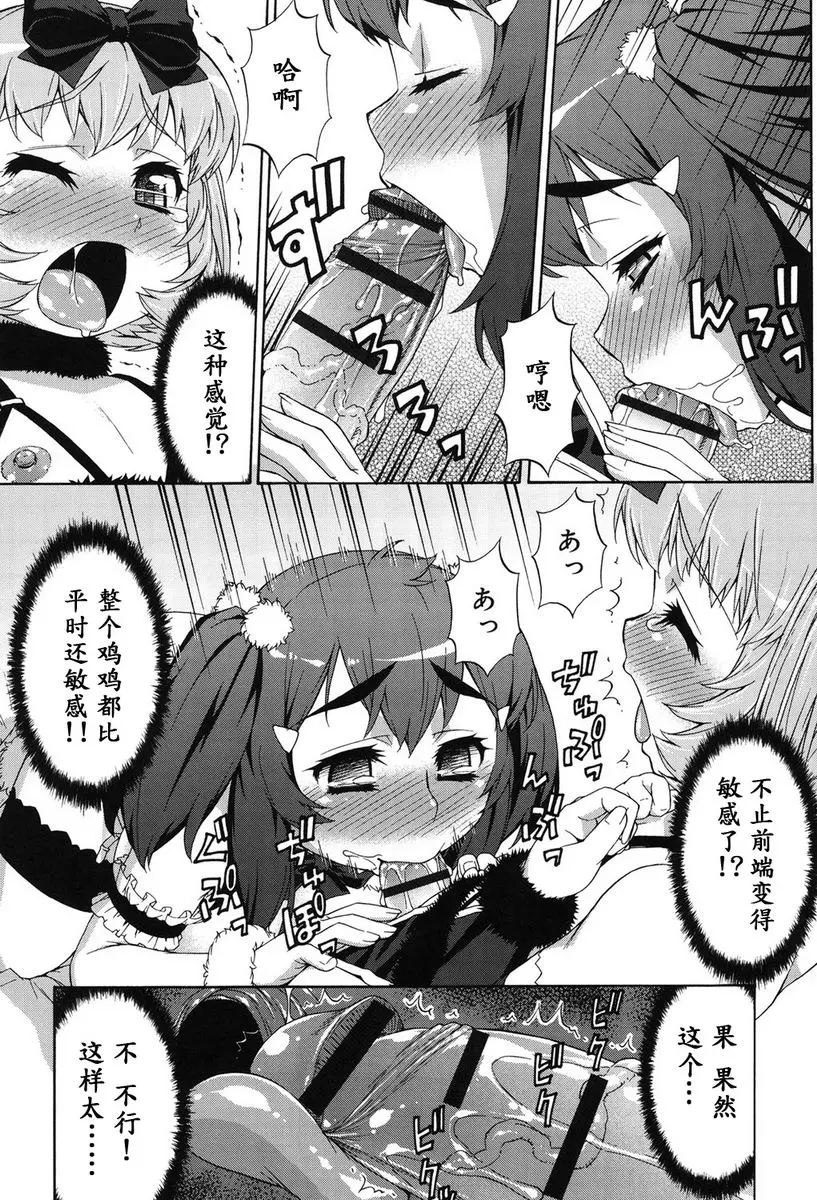 [A漫] 阿凡達☆轉換！ vol.7 3