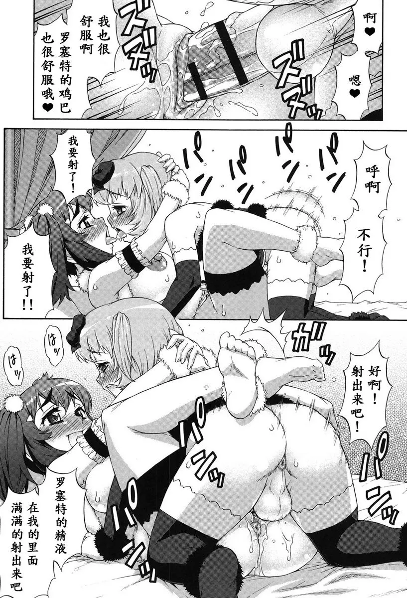 [A漫] 阿凡達☆轉換！ vol.7 8