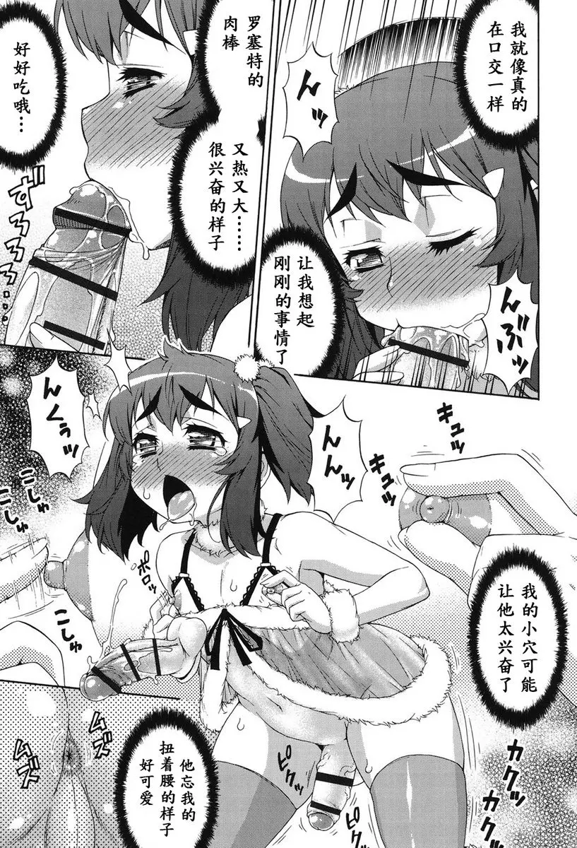 [A漫] 阿凡達☆轉換！ vol.7 12