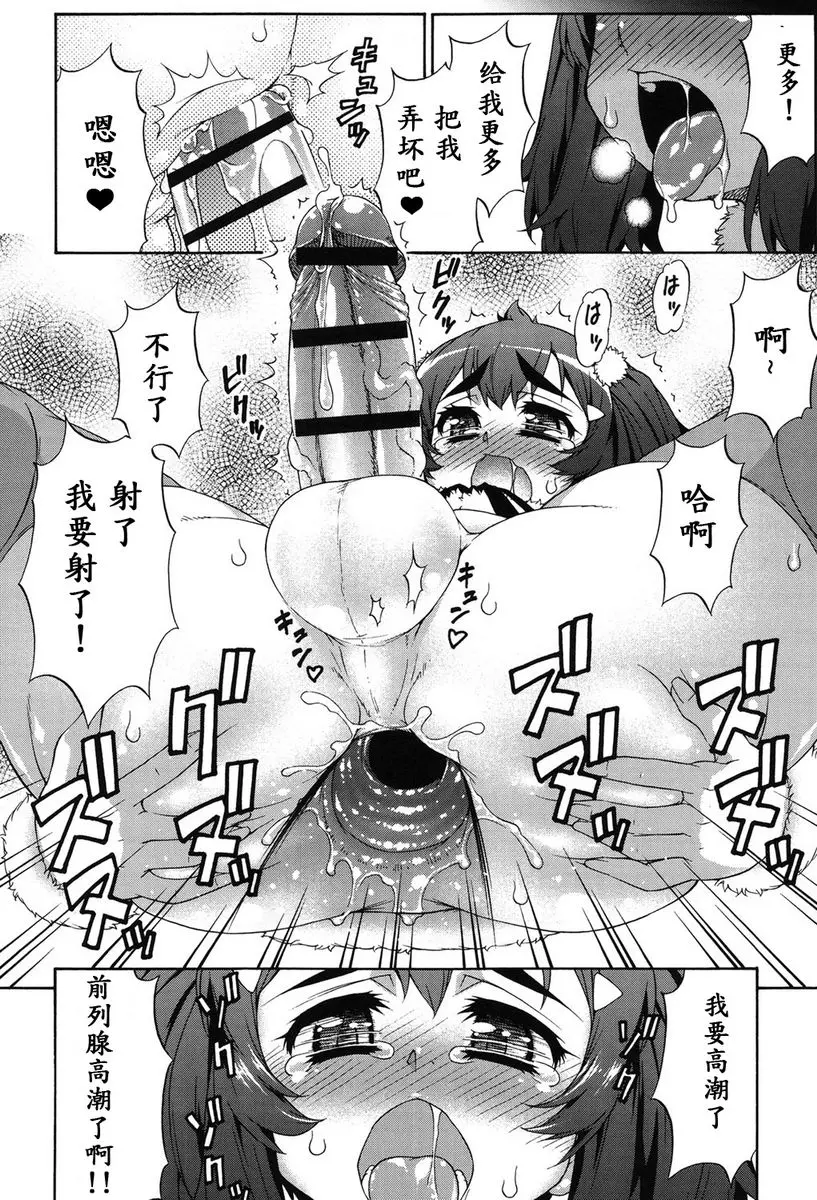 [A漫] 阿凡達☆轉換！ vol.7 21