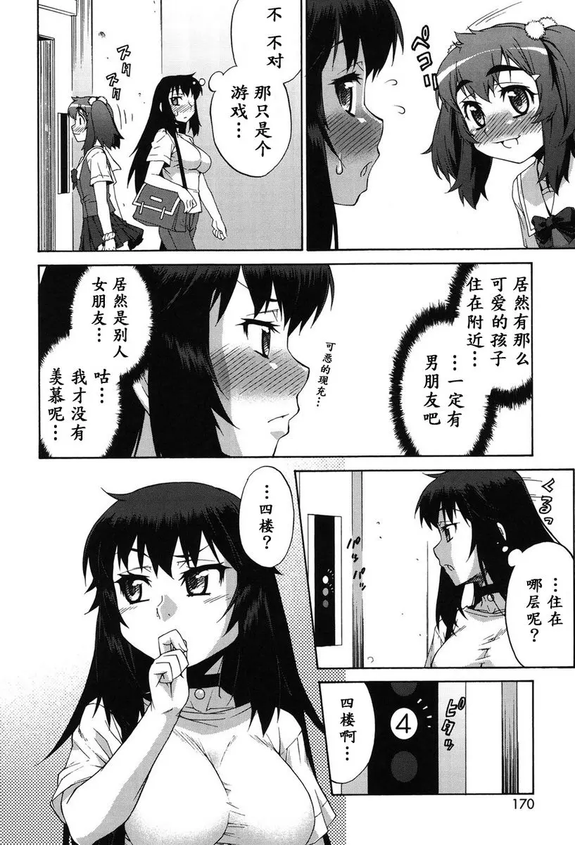 [H漫] 阿凡達☆轉換！ vol.8 1