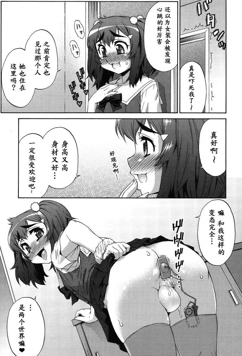 [H漫] 阿凡達☆轉換！ vol.8 2