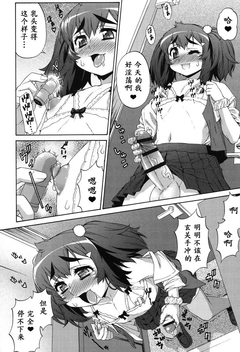[H漫] 阿凡達☆轉換！ vol.8 3