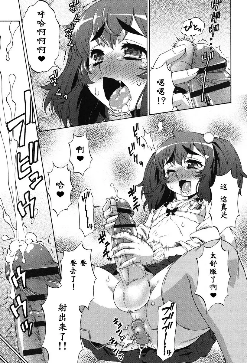 [H漫] 阿凡達☆轉換！ vol.8 4