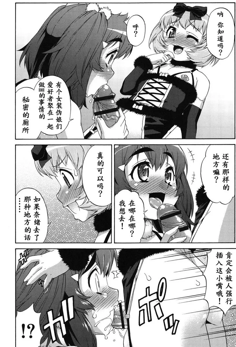 [H漫] 阿凡達☆轉換！ vol.8 7