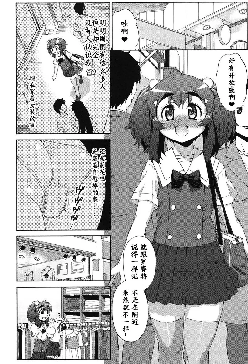 [H漫] 阿凡達☆轉換！ vol.8 19