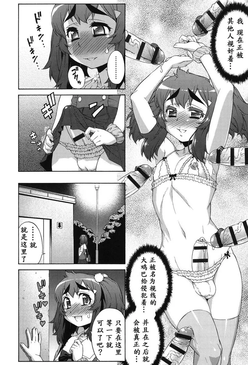 [H漫] 阿凡達☆轉換！ vol.8 23