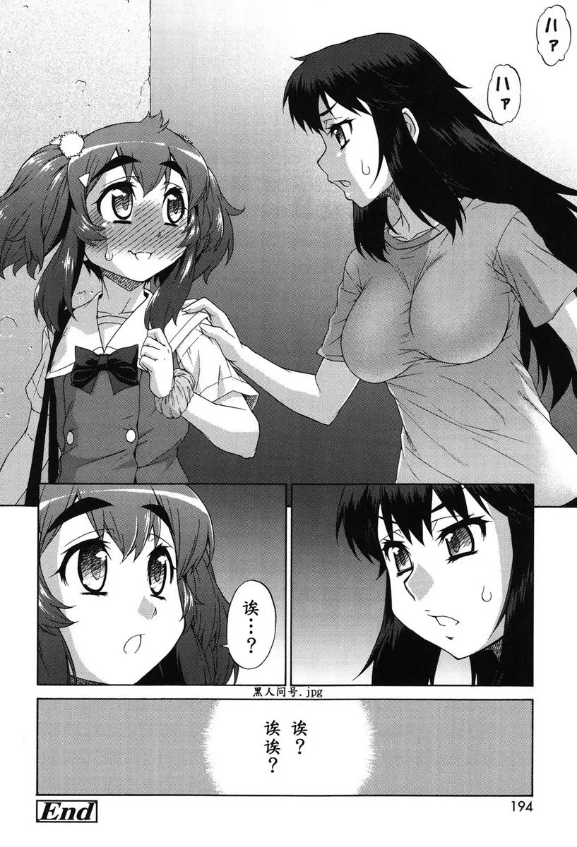[H漫] 阿凡達☆轉換！ vol.8 25