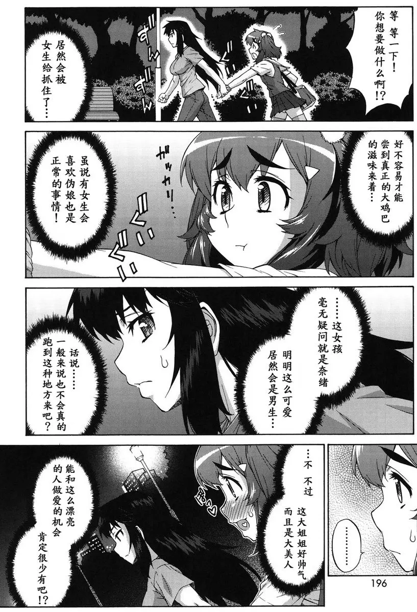 [成人漫画] 阿凡達☆轉換！ vol.9 1