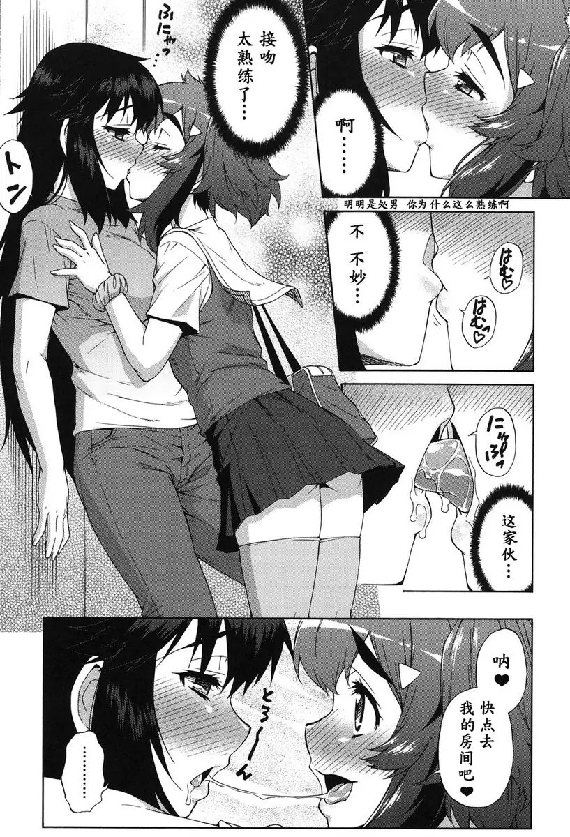 [成人漫画] 阿凡達☆轉換！ vol.9 6