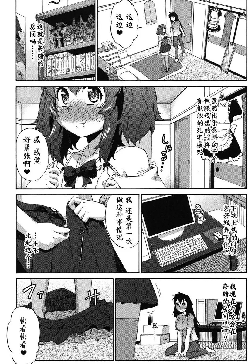 [成人漫画] 阿凡達☆轉換！ vol.9 7