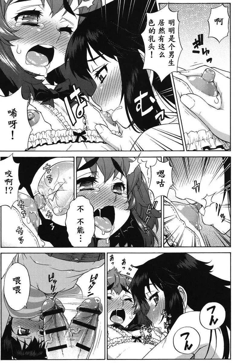 [成人漫画] 阿凡達☆轉換！ vol.9 14