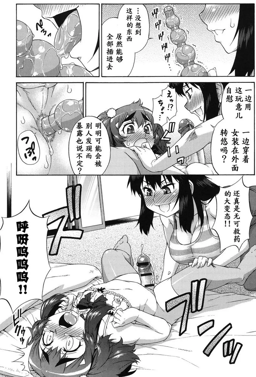 [成人漫画] 阿凡達☆轉換！ vol.9 17