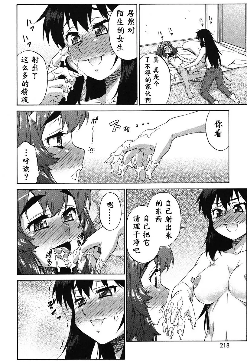 [成人漫画] 阿凡達☆轉換！ vol.9 23