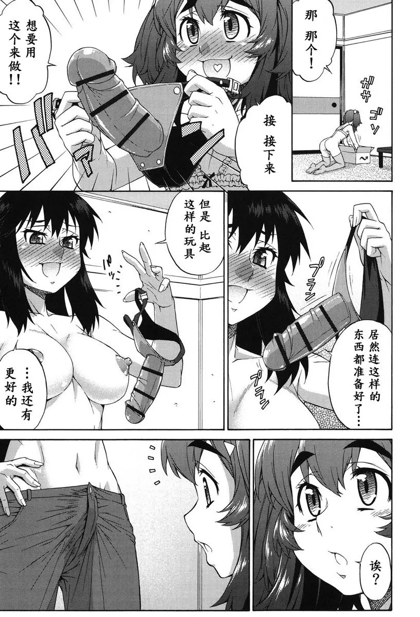 [成人漫画] 阿凡達☆轉換！ vol.9 24