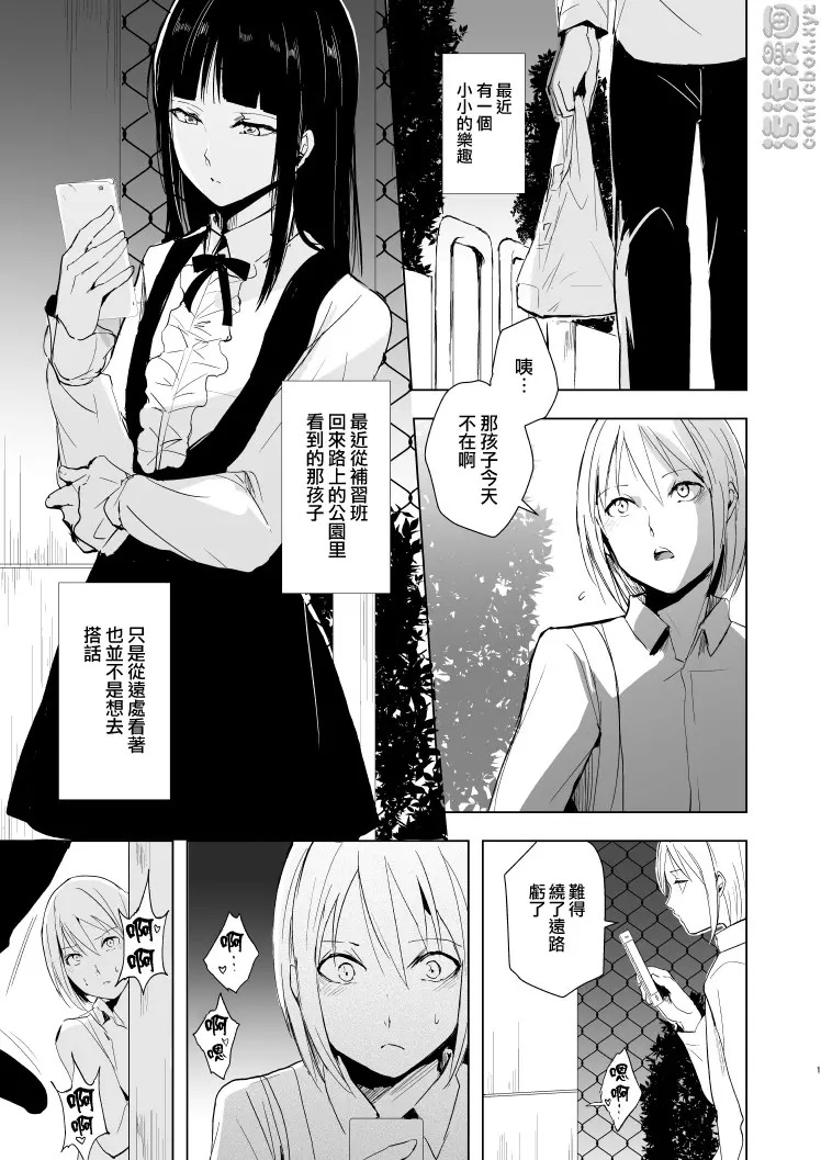 [成人漫画] 女裝少年 昴 女裝少年 昴 1