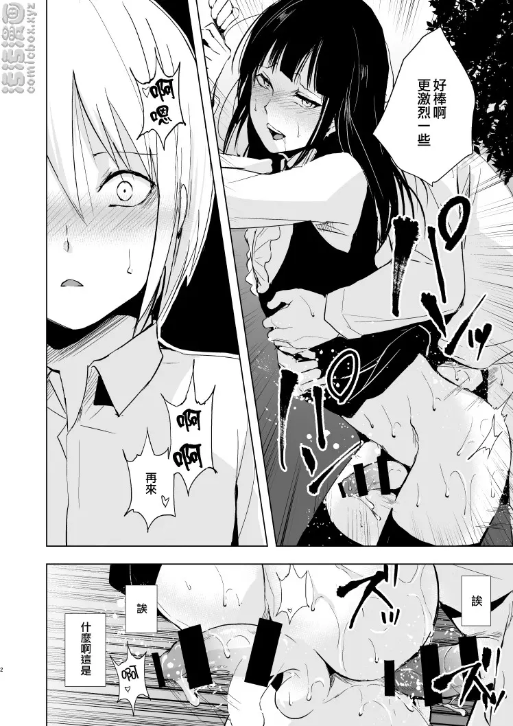 [成人漫画] 女裝少年 昴 女裝少年 昴 2