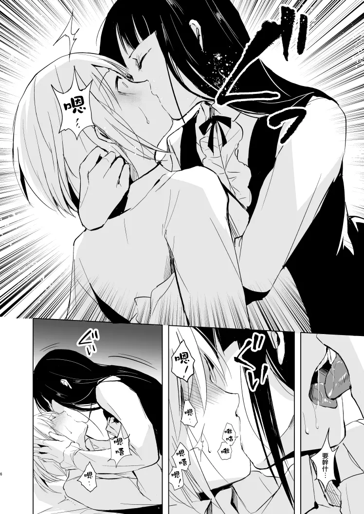 [成人漫画] 女裝少年 昴 女裝少年 昴 6