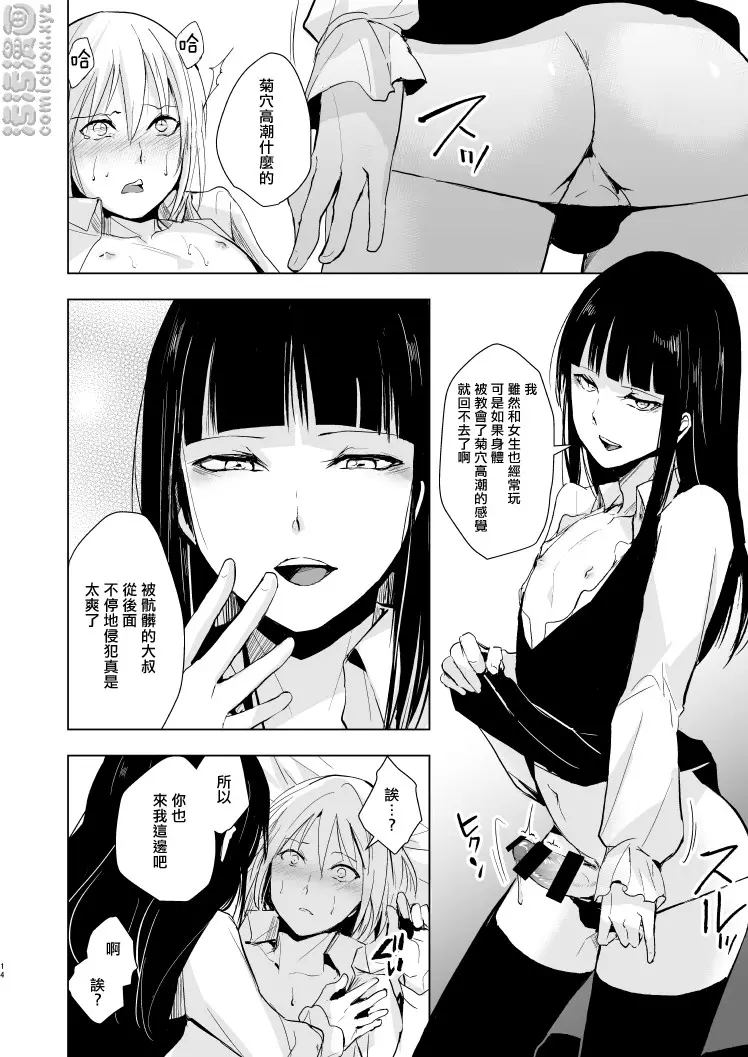 [成人漫画] 女裝少年 昴 女裝少年 昴 14