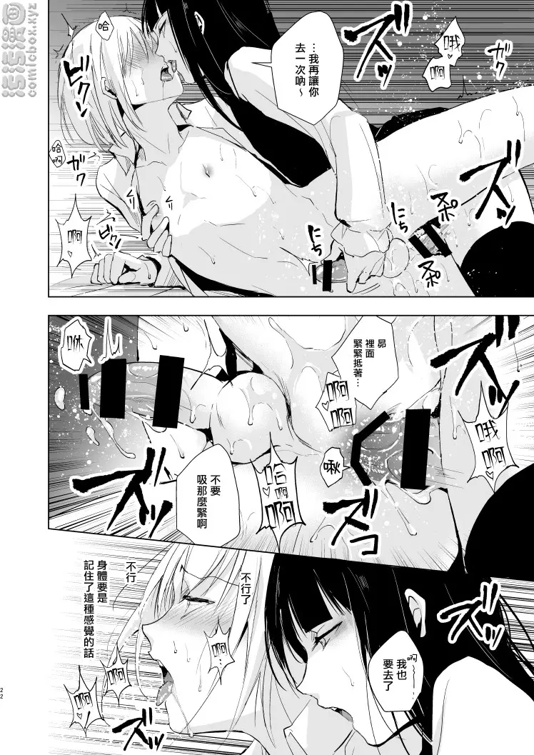 [成人漫画] 女裝少年 昴 女裝少年 昴 22