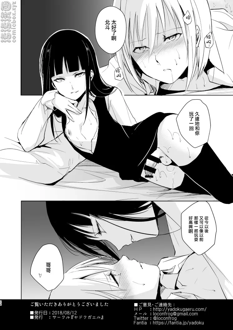 [成人漫画] 女裝少年 昴 女裝少年 昴 24