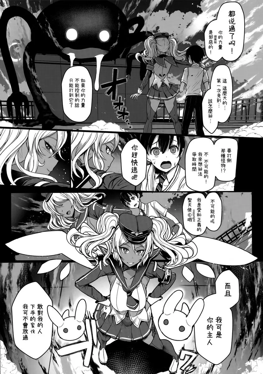 [A漫] TENDER MASTER TENDER MASTER 1