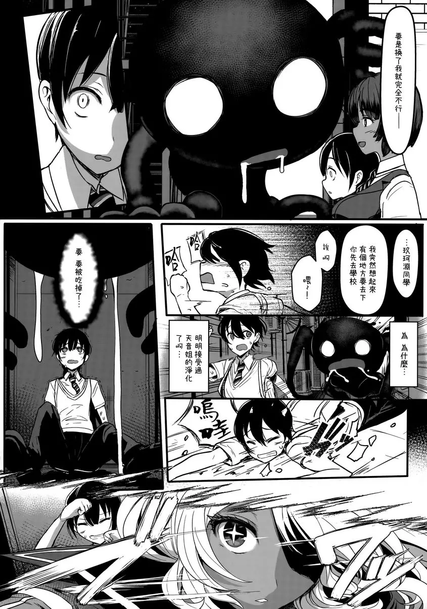 [A漫] TENDER MASTER TENDER MASTER 6
